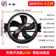 貝德爾300FZY6-D 7-D 8-D 160W AC220/380V大風量全金屬軸流風機 300FZY6-D 220V  160W