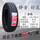 朝陽輪胎（CHAOYANG）朝陽輪胎185/70R14 RP29 92T適配森雅M80長安歐諾 18570r14 朝陽185/70R14RP29