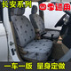 三朵花長(cháng)安之星座套歐諾之星2代之星6363金牛星 新星長(cháng)安S460面包車(chē)座套 七座【加厚款】