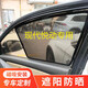 06-25款現(xiàn)代悅動(dòng)遮陽(yáng)簾汽車窗簾車用防曬遮光板擋磁吸隔熱側(cè)窗簾 前側(cè)窗2片