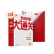學(xué)而思二年級思維創(chuàng)新大通關(guān) 2年級數(shù)學(xué)智能教輔白皮書 奧數(shù)杯賽競賽小學(xué)生 一題一碼 全國通用小學(xué)競賽杯賽真題解題視頻 應(yīng)用題、幾何、數(shù)論、計數(shù)組合 智能批改 學(xué)而思資深教師研發(fā)