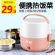 領(lǐng)銳（lingrui） 便攜式電熱飯盒插電保溫飯盒自動(dòng)蒸煮加熱飯菜鍋?zhàn)詿嶂箫埳衿魃习嘧灞惝?dāng)帶飯蒸飯器 粉色雙層
