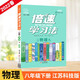 2022春倍速學(xué)習(xí)法八年級物理下冊江蘇科技版初二8年級物理JS版教材全解析同步講解訓(xùn)練習(xí)題書