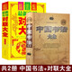 中國書法大全+實(shí)用對聯(lián)大全 過年寫春聯(lián) 吉祥對聯(lián) 新年楹聯(lián) 軟毛筆練字教程 傳世書法技法名帖 行書楷書隸書篆書唐詩 名家書法集圖書籍集字古詩字帖趙孟頫顏真卿柳公權(quán)王羲之書法集