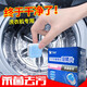 scala洗衣機(jī)清洗劑泡騰片 清洗洗衣機(jī)槽清洗潔劑 去污去異味除菌 12塊/盒