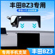 適用于豐田BZ3手機車載支架專用屏幕款BZ4手機導(dǎo)航支架汽車內(nèi)飾品 【靜音旗艦】23-24款BZ310.1寸屏