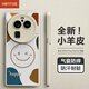 HotFire 適用oppofindx6pro手機(jī)殼 OPPO Find X6 Pro保護(hù)套 防摔磨砂升級鏡頭全包硅膠微笑羊巴皮-古董白