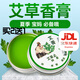 田哥 艾草膏抑菌膏艾膏艾葉抑菌膏