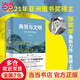 商貿與文明：現代世界的誕生（劉瑜×羅振宇作序；張笑宇“文明三部2”；劉擎、徐子望、吳曉波、吳國盛領(lǐng)銜推薦；重述3000年人類(lèi)文明史）