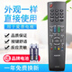 原質(zhì)通用夏普液晶電視機遙控器 支持智能網(wǎng)絡(luò )液晶 免設置直接使用 型號:GA921WJSA