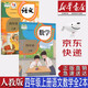 【新華書店正版】新版小學人教版四年級上冊語文數學書全套2本教材課本教科書人教版四4年級上冊語文數學書人民教育出版社