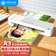 歌派（GEPAD）A3/A4辦公家用塑封機(jī) 照片卡片文件覆膜機(jī)塑封膜快速過(guò)膠機(jī)過(guò)塑機(jī)GP-SF250A3