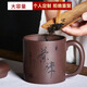 鮑鼎泰宜興紫砂杯 家用泡茶杯 大容量辦公喝水杯 帶把帶蓋 個(gè)性刻字 茶禪 約500ml1只
