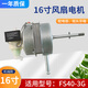 騫煊適用美的16英寸400mm電風扇電機馬達FS40-6A/FS40-10K落地扇臺扇FS40-6F騫煊 1美的FS40-3G電機