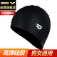 阿瑞娜（arena）arena泳帽泡泡帽高彈舒適防水游泳帽硅膠長發(fā)護耳男女通用8600黑