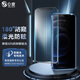 0度 適用蘋(píng)果iPhone12proMax護眼鋼化膜防偷看隱私手機膜防眩光手機膜磨砂抗指紋防摔防窺膜 iPhone12 Mini-5.4英寸 AG防眩版