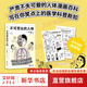 不可思議的人體:懷舊昭和風(fēng)，日式冷幽默，中二熱血醫生的跨界之作 茨木保 醫生手繪搞笑漫畫(huà)入門(mén) 人體解剖生理幽默漫