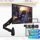 悠視 YS-GM212W顯示器支架壁掛通用氣壓萬(wàn)向旋轉(zhuǎn)伸縮搖臂液晶顯示器屏幕電腦掛架 黑色 壁掛式