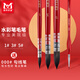 美邦祈富紅胖子水彩筆套裝3支組合水彩畫筆專業(yè)級圓頭筆水彩毛筆#1#3#5勾線筆#000【紅胖子】