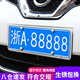 悅野 新交規(guī)車牌架框 不銹鋼汽車牌照框車牌保護(hù)框軒逸朗逸卡羅拉藍(lán)牌
