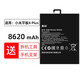 真科適用 小米平板1 2 3 4 5代電池mipad5大容量4plus更換平板3小米平板電腦5Pro 小米平板4 plus電池（BN80）8620mAh