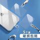 迪普爾【5個(gè)裝】手機(jī)掛繩貼片手機(jī)鏈夾片手環(huán)扣手機(jī)殼固定卡扣卡片透明貼片墊片防丟繩貼片