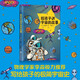 給孩子講元素的故事 給孩子講宇宙的故事 2冊套裝 磨鐵童書(shū)科普介紹 化學(xué)宇宙 自選 給孩子講宇宙的故事