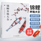 養(yǎng)魚技術(shù)書錦鯉養(yǎng)殖大全  錦鯉飼養(yǎng)殖方法池塘養(yǎng)魚觀賞魚錦鯉養(yǎng)殖技術(shù)大全養(yǎng)殖與鑒賞鯉魚喂養(yǎng)教程觀賞魚養(yǎng)魚魚病防治書籍