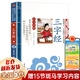 【新華正版】和大人一起讀 一年級(jí)上冊(cè)快樂(lè)讀書吧 人民教育出版社 人教版一年級(jí)課外閱讀必讀+課內(nèi)作家童話書學(xué)校推薦閱讀：可選 【國(guó)學(xué)經(jīng)典】三字經(jīng) 國(guó)學(xué)啟蒙 彩繪注音版