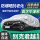 京飯碗別克君越車(chē)衣全車(chē)罩艾威亞汽車(chē)防曬罩遮陽(yáng)隔熱防雨防冰雹車(chē)套外罩 升級加厚耐撕牛津布防雪霜凍車(chē)罩 19-23款君越車(chē)衣防塵車(chē)子保護罩