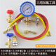 466冰箱空調(diào) R22R134加氟表冷媒表雪種表加液壓力表帶管加氟套裝 定頻/變頻/汽車加氟工具