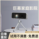 HKMW華為機適用投影儀投影儀L200家用超高清臥室投墻手機投屏小型宿舍學(xué)生投影 基礎版(無(wú))