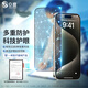 0度 適用蘋(píng)果15Promax手機鋼化膜醫用護眼防藍光防射線(xiàn) iphone15Pro防摔抗指紋磨砂保護貼膜 AG防眩版-八項防護(2片裝) iPhone15 Pro Max-6.7英寸