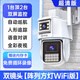 喬安家用監(jiān)控?cái)z像頭手機(jī)遠(yuǎn)程監(jiān)控360無(wú)死角帶夜視全景農(nóng)村室外高清監(jiān)控戶(hù)外門(mén)廳看護(hù)可對(duì)話(huà) 雙鏡頭【陣列方燈超清WiFi版】 1080P+15天循環(huán)錄像卡 廣角（監(jiān)控3-8米）