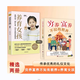 窮養(yǎng)富養(yǎng)不如有教養(yǎng)漫畫(huà)版 給孩子的教養(yǎng)之書(shū) 小孩基本禮儀典故育兒漫畫(huà)書(shū)籍繪本5至12歲適讀中國(guó)現(xiàn)代親子讀物家庭教育 【兩冊(cè)】窮養(yǎng)富養(yǎng)不如有教養(yǎng)+養(yǎng)育女孩