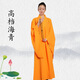 卓臣 海青居士服男女士和尚法會(huì )海清袈裟僧衣服長(cháng)衫透氣不透明催感好 高襠海青(黃色) （布料不透） M 40碼(身高168c左右)