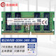 本尚網(wǎng)來(lái) 海力士 現代 SK hynix DDR4 PC4 4代筆記本一體機電腦內存條 適配華碩天選飛行堡壘聯(lián)想戴爾等 筆記本DDR4 2400 16G