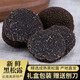 海篁山 新鮮黑松露 精選成熟野生黑松露（全黑色）云南鮮菌菇年貨禮盒裝 【3-5cm500g】禮盒裝