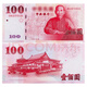 全新UNC中國(guó)臺(tái)灣紙幣100臺(tái)幣 辛亥革命100周年紀(jì)念鈔 全新辛亥單張?zhí)柎a隨機(jī)