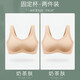 美雅挺 內(nèi)衣女士無鋼圈文胸聚攏運(yùn)動(dòng)背心式胸罩小胸乳膠無痕美背收副乳夏季薄款 膚色+膚色【兩件裝更劃算】 L【75ABC 建議100-120斤】