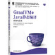 GraalVM與Java靜態(tài)編譯：原理與應(yīng)用