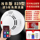 立可安煙霧報警器火災探測感應煙感報警器遠程電話(huà)智能NB煙感無(wú)線(xiàn)聯(lián)手機 819電話(huà)通知版