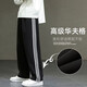 益帛（YIBO）休閑褲男春夏新款港風(fēng)復(fù)古華夫格三條杠潮流百搭寬松直筒長(zhǎng)褲子男 黑色 3XL【建議150-165斤】