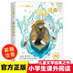 柳林風(fēng)聲 彩圖注音版小學(xué)生一二三年級世界經(jīng)典名著(zhù)國際獲獎兒童文學(xué)小說(shuō)課外閱讀書(shū)籍 