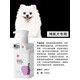 嬉皮狗（hipidog）博美專用沐浴露白毛狗狗洗澡美毛抑菌除臭白色幼犬香波浴液用品 【博美專用】臻萃悅活沐浴露 無規(guī)格