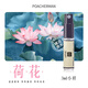 柏世曼（poacherman） 荷花香水LOTUS荷花味花香自然淡香男女士清新香水持久留香 69號荷花小樣3ml