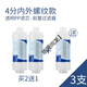 唔哩洗衣機(jī)前置過濾器家用花灑凈水器智能馬桶蓋通用濾芯配件 4分+4分 三支