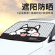 梵臣前擋風(fēng)玻璃遮陽擋汽車前風(fēng)擋防曬隔熱遮陽簾板車載雪檔太陽罩通用 哈士奇【前擋玻璃罩】雙面加厚/車型通用