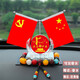 幻雅車(chē)載紅旗擺件創(chuàng  )意車(chē)內裝飾汽車(chē)擺件香水中控儀表臺辦公桌 佛珠【我愛(ài)中國】防滑墊+10ML