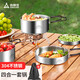 尚烤佳（Suncojia）304不銹鋼套鍋戶外鍋具餐具煎盤野餐野炊鍋具套裝